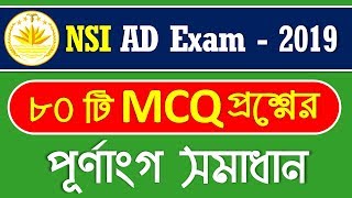 NSI Exam Full Question Solution - 2019 // NSI AD MCQ Solution