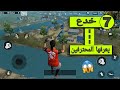 أفضل خدع ونصائح يعرفها فقط المحترفين في ببجي موبايل لايت | Pubg Mobile Lite