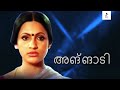 kannum kannum thammil angaadi movie song കണ്ണും കണ്ണും തമ്മിൽ അങ്ങാടി