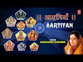 Aartiyan Vol. 3 By Anuradha Paudwal Full Audio Songs Juke Box