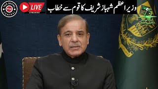 Prime Minister Shehbaz Sharif Addressing The Nation On The Occasion of Pakistan Diamond Jubilee