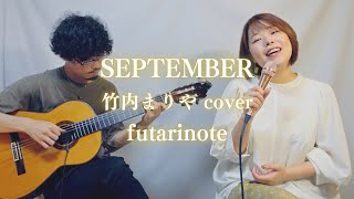 SEPTEMBER (竹内まりや cover) / futarinote