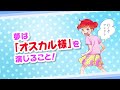 「かげきしょうじょ 」第3巻発売・記念ＰＶ