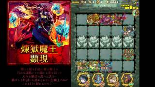 【神】煉獄魔王顕現-イブリース SAPT by Hanoin[サモンズボード/summons board]