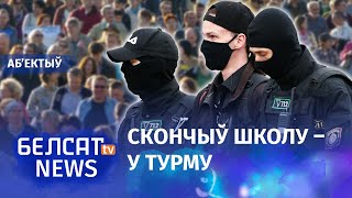 Беларусаў будуць судзіць завочна. Навіны 29 лістапада | Беларусов будут судить заочно