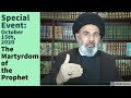 The Martyrdom of the Prophet | Special Event 10/15/2020 | Dr. Sayed Mostafa Al-Qazwini