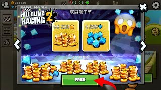 FREE GIFT CLAIM NOW - Hill Climb Racing 2 Chinese Version