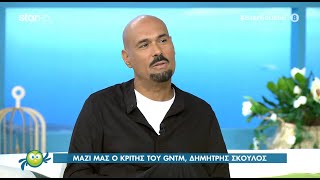 Δημήτρης Σκουλός: «Τα αγόρια είναι κούκλοι. Ήξερα τι υλικό έχουμε στην Ελλάδα».