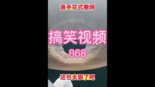 搞笑视频第868集。如果喜欢请“订阅”和“点赞”，谢谢