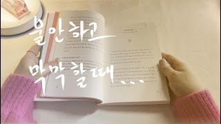 행복과 성공을 위한 78가지 사례 🤔🧐| 오디오북ASMR | 바카하루