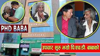 PHD BABA In Green City Hospital // उपचार सुरु भयो पि एच डि बाबाको
