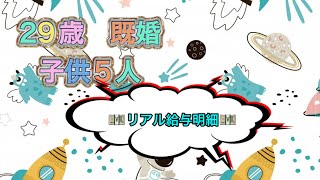 大手企業　リアル給与明細！！！　これがリアルだ。