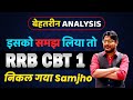 बेहतरीन ANALYSIS || इसको समझ लिया तो RRB CBT 1 निकल गया Samjho || #rrb #rrbje #rrbjecbt1 #rrbjeexam