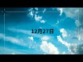 gbpjpy 2024年12月23日から12月27日の分析