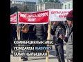 Дастан Бекешев жана Бактыбек Райымкулов сөгүшө кетишти