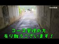 間瀬、rp.サイクル耐久レース u0026おまけ（後編）