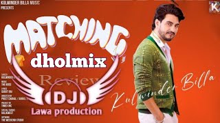 Matching Kulwinder Billa Dhol Remix lahoria production Punjabi Songs 2022 #MatchingKulwinderBilla