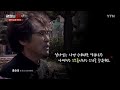 영화는실화다 영화 다음 소희 _ 전주 콜센터 실습생 사망사건 ytn