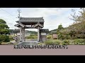 土居宿（出雲街道：岡山県美作市）