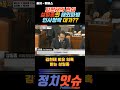 김현태의 변심은 해외파병 대가인가 매불쇼 최욱 박선원 김현태 707특임대 윤석열 내란수괴 윤석열파면