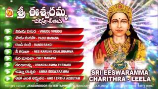 Sri Eswaramma Charithra | Jayasindoor Entertainments | Brahmamgari Bhakti | Devotional Songs