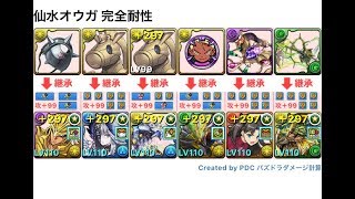 【パズドラ】 仙水×ジンオウガ 裏闘技場