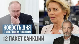 По кому бьет новая порция санкций