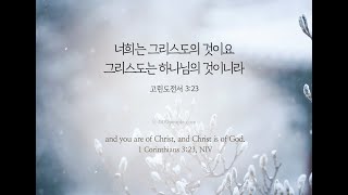 하크네시야 HaKnesiah Church 수요 새벽 예배 실시간 1.17.24