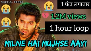 Milne hai mujhse aayi 1 hour loop song लगातार 1 घंटा. Aashiqui 2 movie song.arijit Singh sad song.