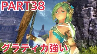 【実況】イースⅧ どんどん改変していく PART38