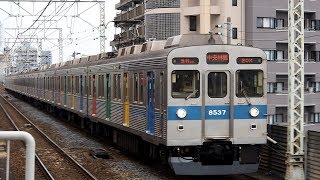 2018/03/11 【カラフルドア】 東急 8500系 8637F 五反野駅