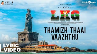 LKG | Thamizh Thaai Vaazhthu Song Lyrical Video | RJ Balaji, Priya Anand | Leon James | K.R. Prabhu