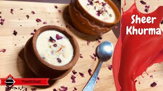 ସୁପର ଟେଷ୍ଟି ସିମେଇ ଖିରି|Sheer Khurma|Sheer Khurma Banane Ka Tarika|How To Make Sheer Khurma On Eid