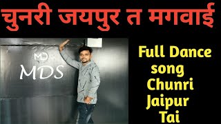 चुनरी जयपुर त मगवाई//Full Dance Song//Spana Choudary//Manish Indoriya