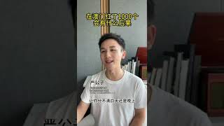 在澳门红了1000个会有什么后果 手机开户思#澳门 #凯旋国际 #红蓝战士