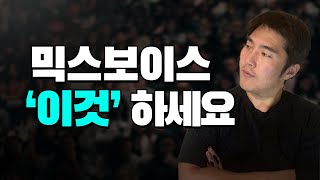 믹스보이스 편안한 고음 내려면 이 영상 보세요