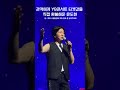 yb콘서트 보러 온 관객에게 티켓값 환불해준 윤도현