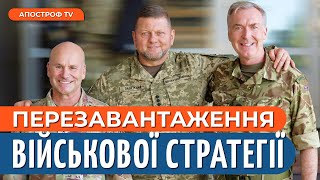 Зустріч Залужного з високопосадовцями НАТО /АТАКА на Київщину /Обстріл Запоріжжя