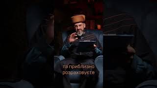 Як молитися в карцері? - Муфтій Айдер Рустемов | | ДУМК