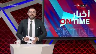 أخبار ONTime - أخبار أندية الدوري الممتاز "ب" مع أحمد خيري