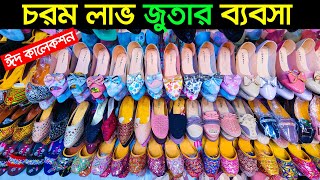 ৯০ টাকায় লেডিস জুতা | ladies shoes price | ladies shoes wholesale | জুতার পাইকারি বাজার