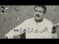 Aftab Iqbal Poetry | New Poetry Status | Khabardar #aftabiqbal #Status #Shayari