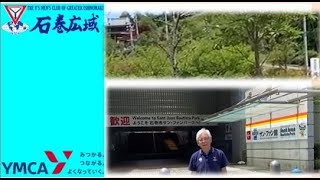 【字幕付】サンファンバウティスタ号復元船を保存したい！　１：サンファンパークの入り口で（次の動画は、9月12日公開予定の「サンファン広場と世界の広がり」です。）