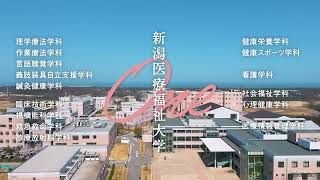 新潟医療福祉大学 15秒Movie