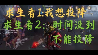 第五人格【Identity V】S1小丑教你如何1分钟内“秒”死4个满血求生者