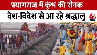 Prayagraj Mahakumbh 2024 : प्रयागराज में कुंभ की रौनक, देश- विदेश से आ रहे श्रद्धालु | UP News