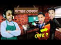 I Opened a Game Store - Internet Cafe Simulator | Subroto Gaming | The Bangla Gamer | Sokher Gamer