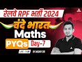 RPF Math Class 2024 | RPF Maths Previous Year Question Paper | RPF Maths by Akshay Sir #7