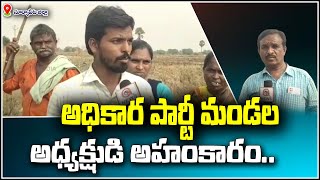 అధికార పార్టీ మండల అధ్యక్షుడి అహంకారం || TeenmarMallanna || QNews || QNewsHD