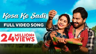 Kosa Ke Sadi | कोसा के साड़ी | Gorelal | Karan Khan | Video Song | CG Love Song 2021 |छत्तीसगढ़ी गाना